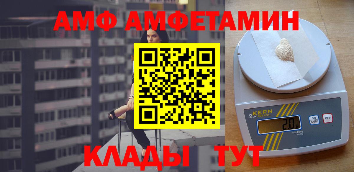 Амфетамин 97% Тавда