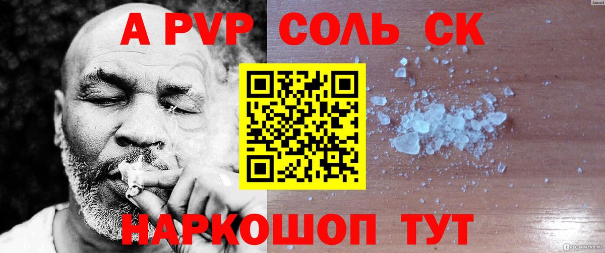 Alpha-PVP  Alfa_PVP кристаллы  Вход с VPN  Альфа ПВП СК  Тавда 