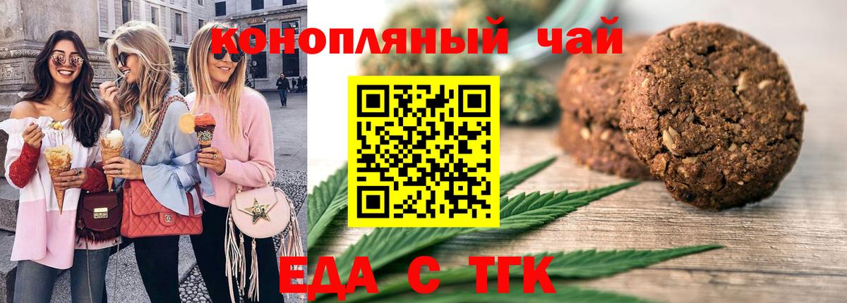 Cannafood марихуана Тавда