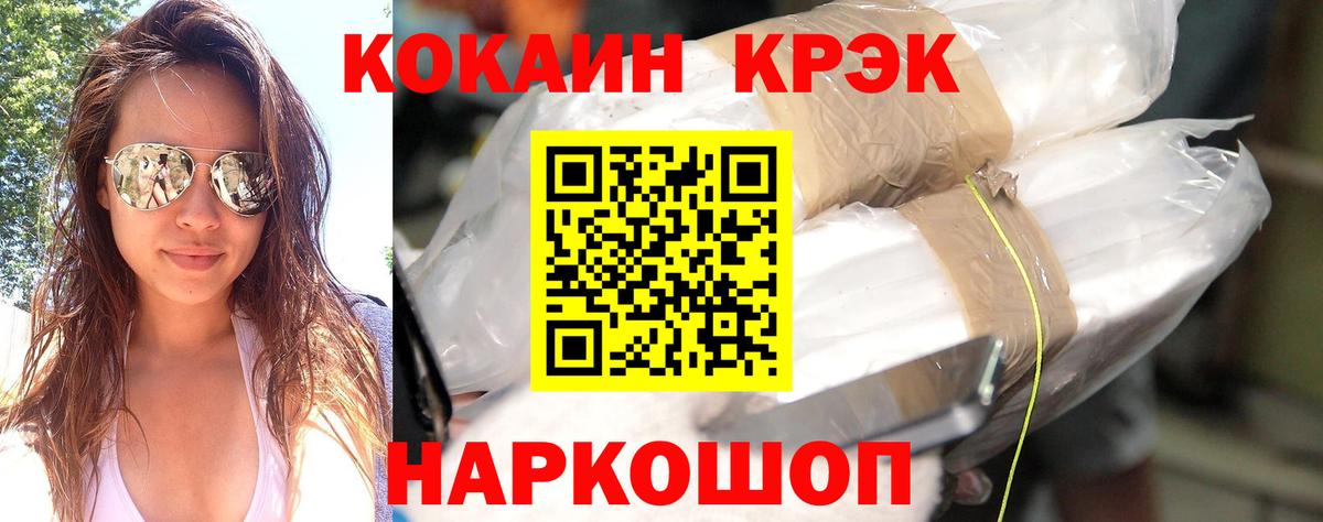 COCAIN FishScale Тавда