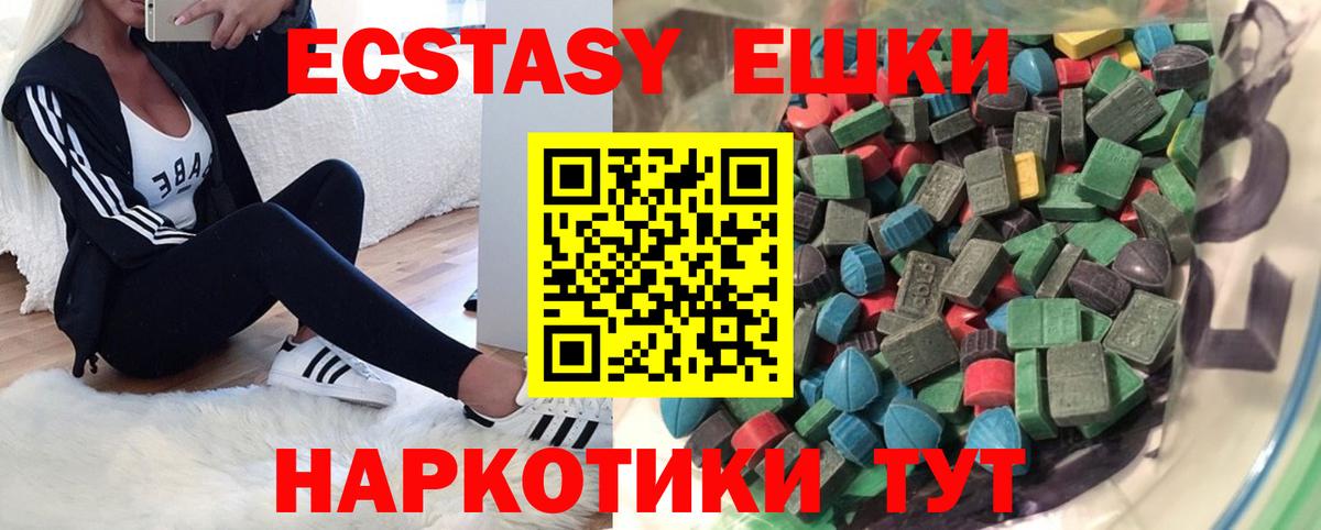 Ecstasy 280мг  Экстази TESLA  Тавда  Вход с VPN 