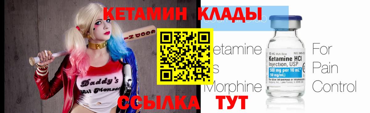 КЕТАМИН ketamine  Вход с VPN  Тавда  КЕТАМИН ketamine 