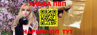 ALPHA-PVP Будённовск
