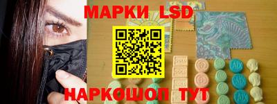 марки lsd Бузулук