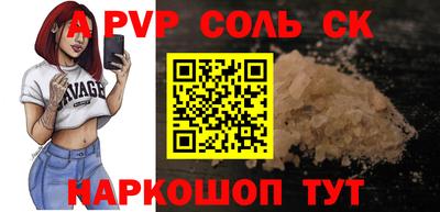 ALPHA-PVP Будённовск