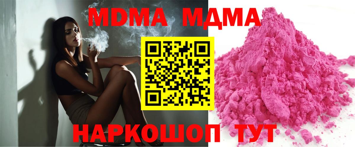 Тавда  MDMA crystal  МДМА VHQ  MDMA  Вход с VPN 