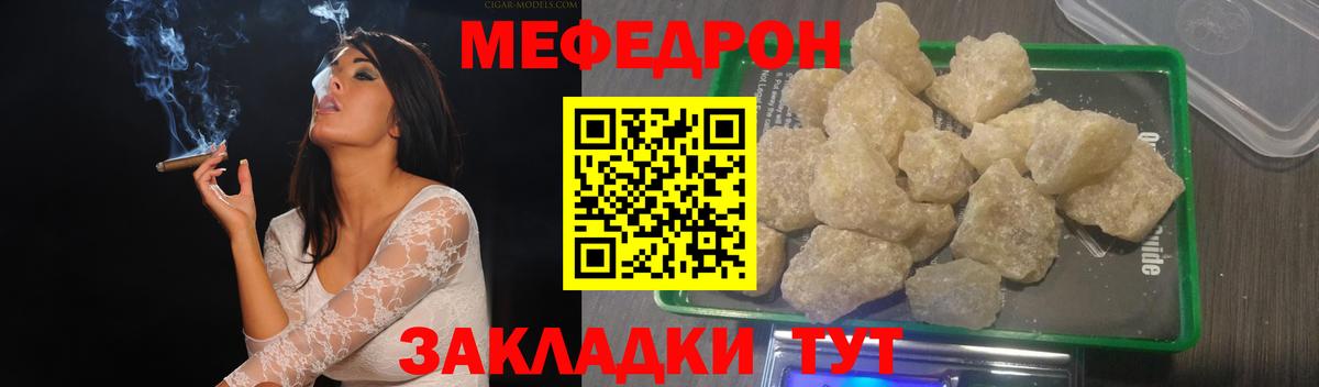 Меф мука Тавда