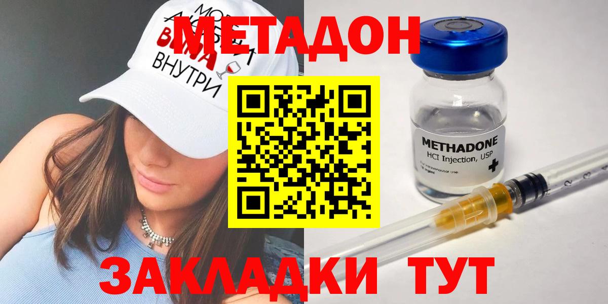 Тавда  МЕТАДОН мёд  Вход с VPN 