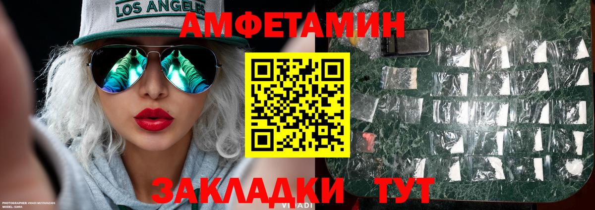 Тавда  МЕТАМФЕТАМИН Декстрометамфетамин 99.9%  Вход с VPN 