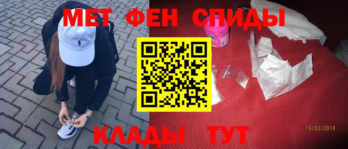 Первитин мет Тавда