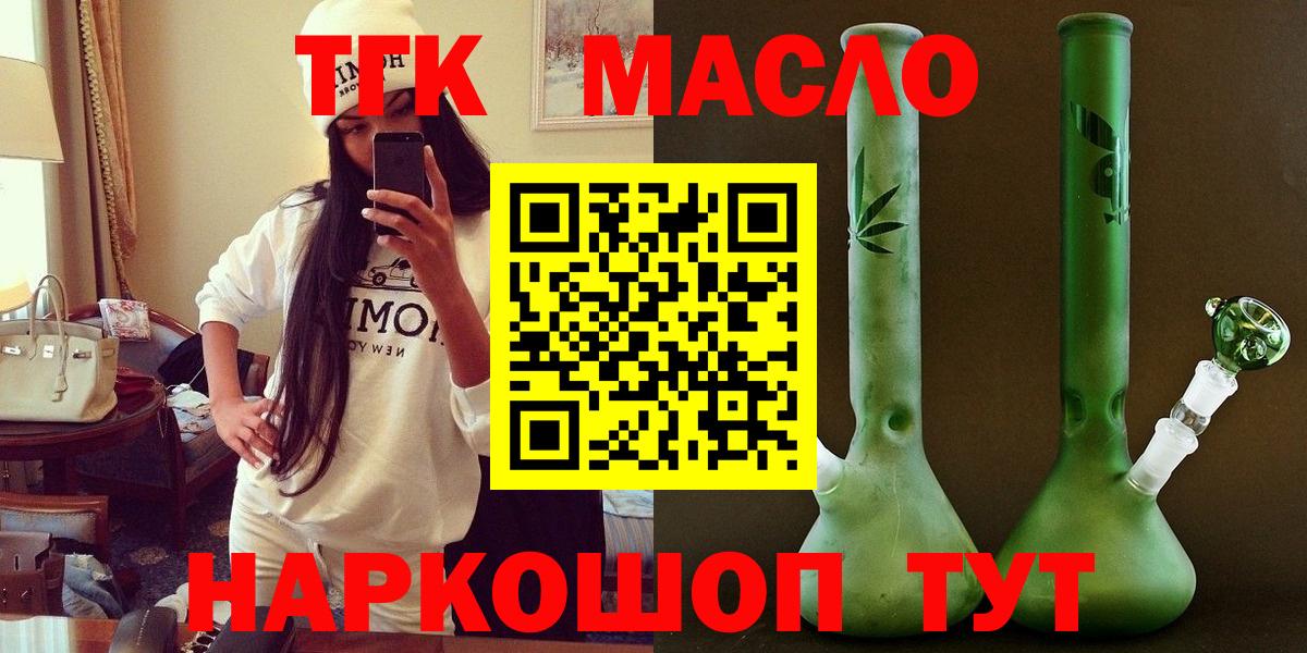 Дистиллят ТГК концентрат  купить наркотик  Тавда  Вход с VPN  Дистиллят ТГК Wax 