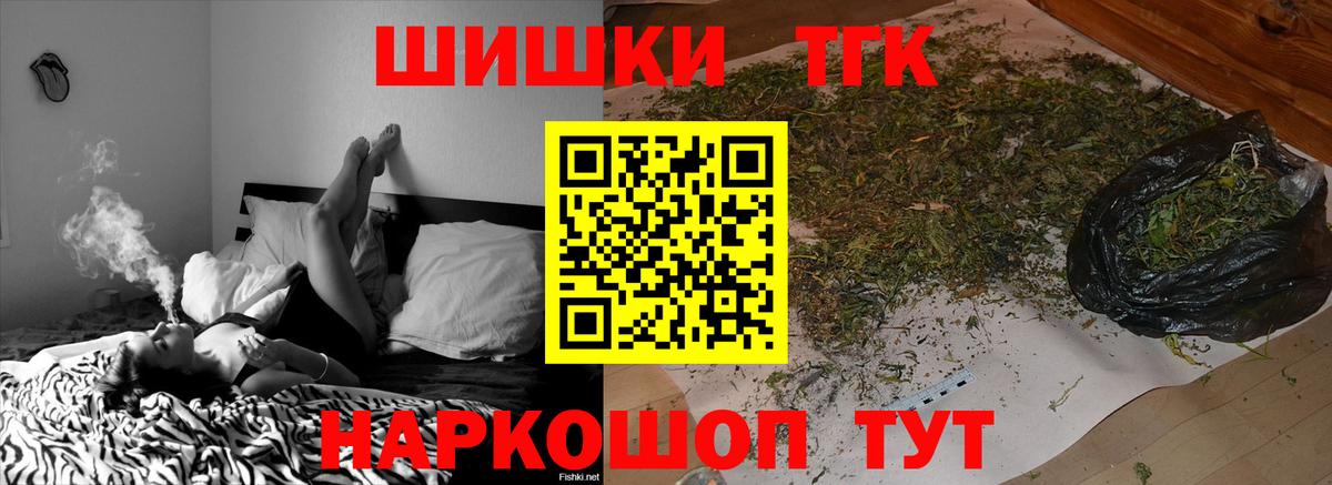 Шишки марихуана индика Тавда